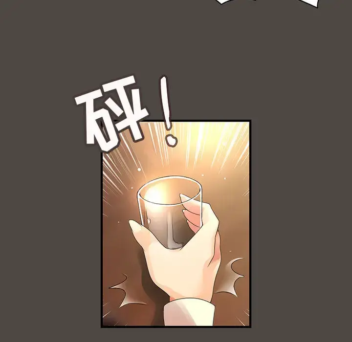 内衣社的新职员 - 第5话 - page 28