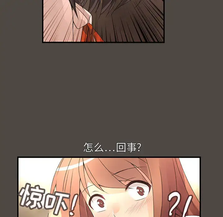 内衣社的新职员 - 第5话 - page 30