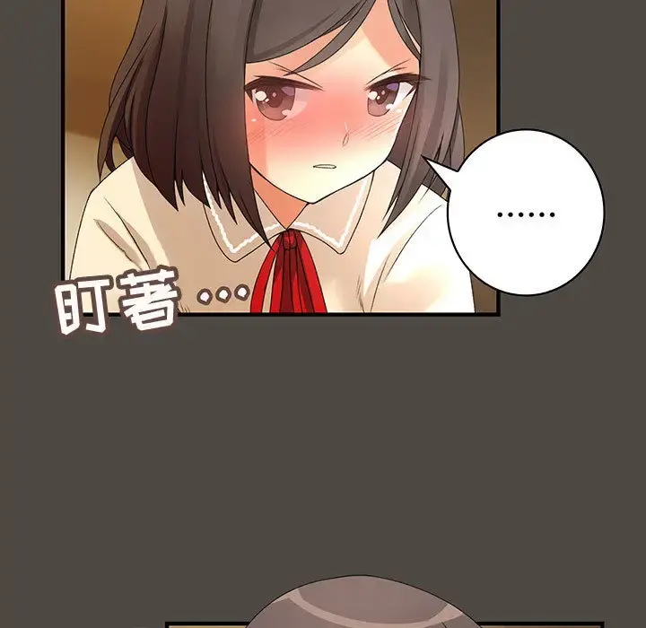 内衣社的新职员 - 第5话 - page 34