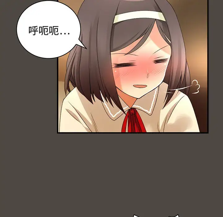 内衣社的新职员 - 第5话 - page 35