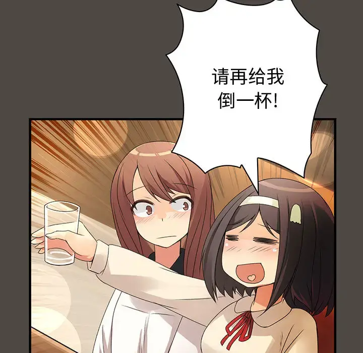 内衣社的新职员 - 第5话 - page 36