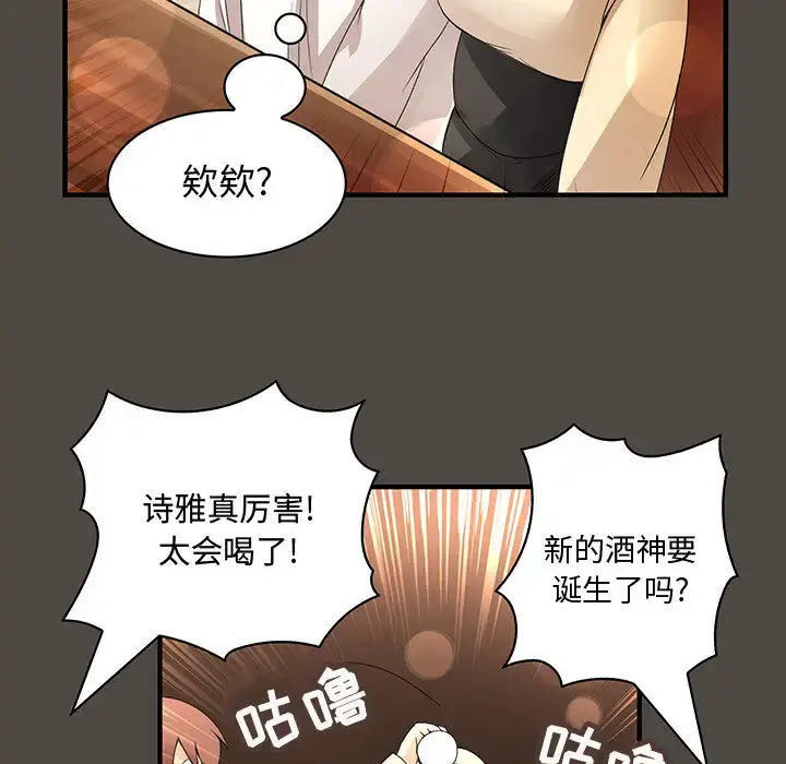 内衣社的新职员 - 第5话 - page 37