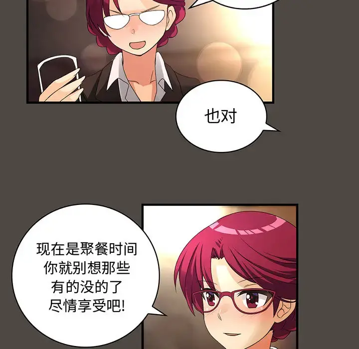 内衣社的新职员 - 第5话 - page 43