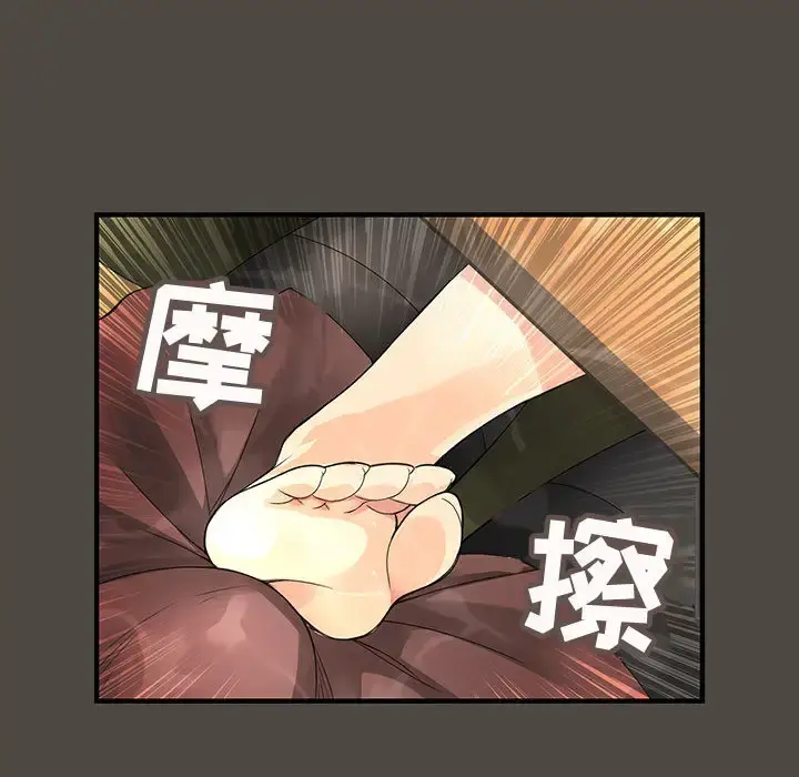 内衣社的新职员 - 第5话 - page 46