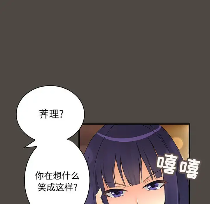 内衣社的新职员 - 第5话 - page 47