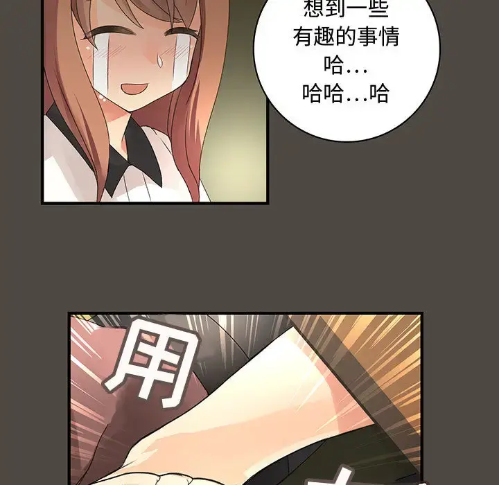 内衣社的新职员 - 第5话 - page 49