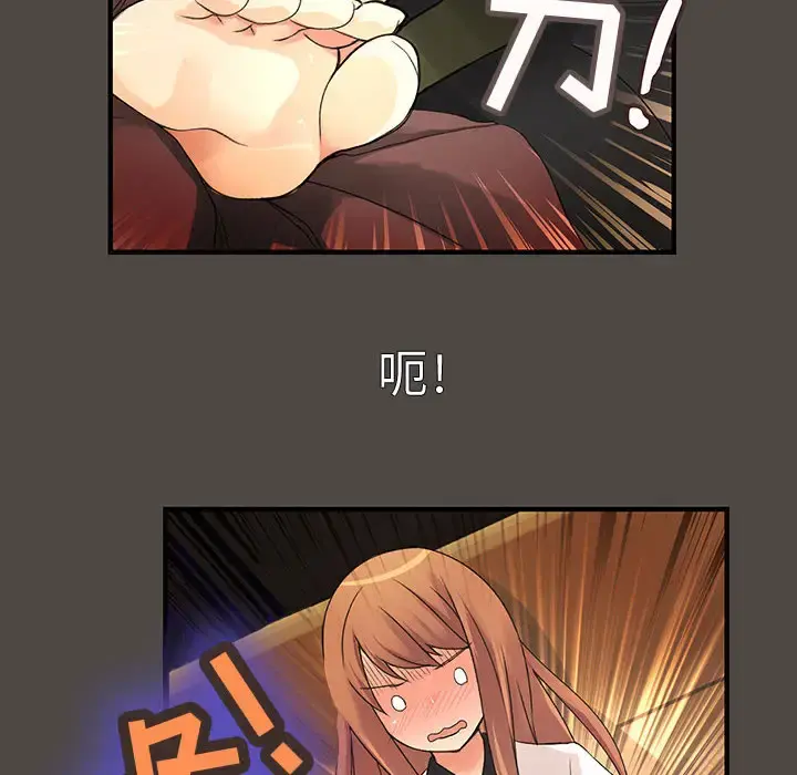 内衣社的新职员 - 第5话 - page 50