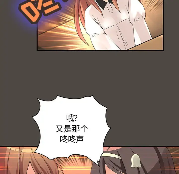 内衣社的新职员 - 第5话 - page 51
