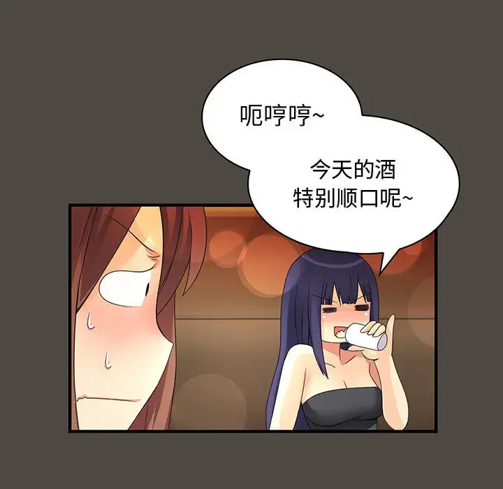 内衣社的新职员 - 第5话 - page 53