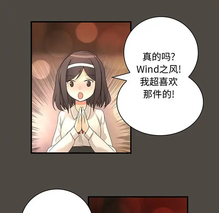 内衣社的新职员 - 第5话 - page 56