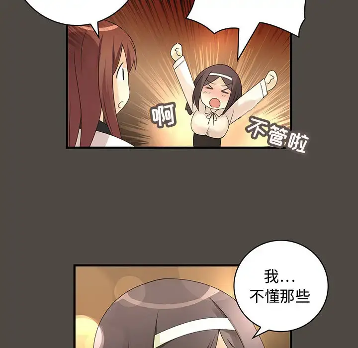 内衣社的新职员 - 第5话 - page 58