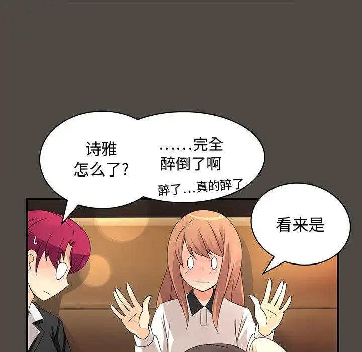内衣社的新职员 - 第5话 - page 64