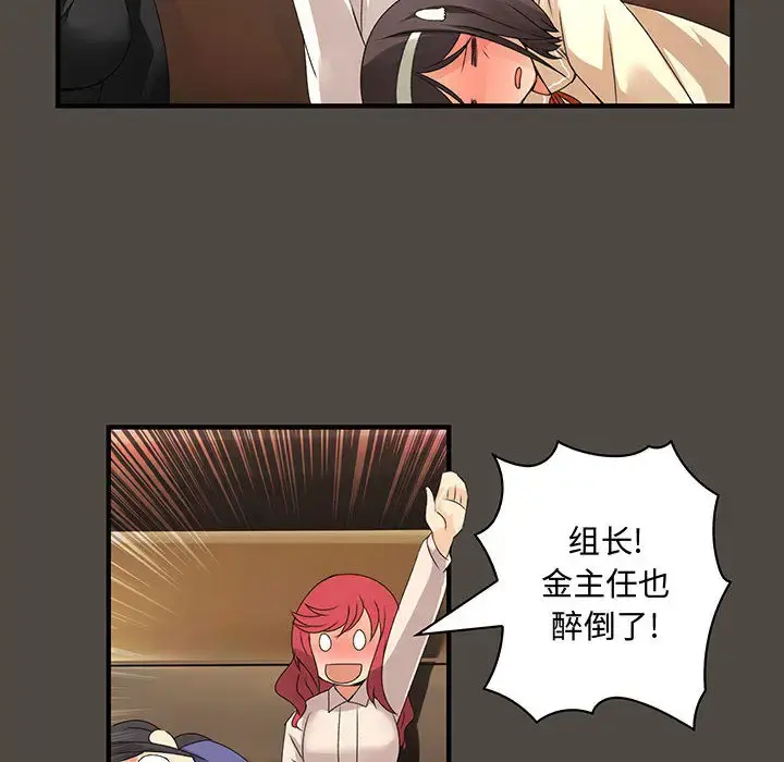 内衣社的新职员 - 第5话 - page 65