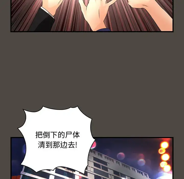 内衣社的新职员 - 第5话 - page 68
