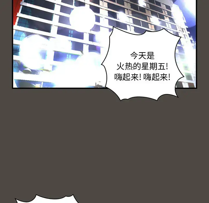内衣社的新职员 - 第5话 - page 69