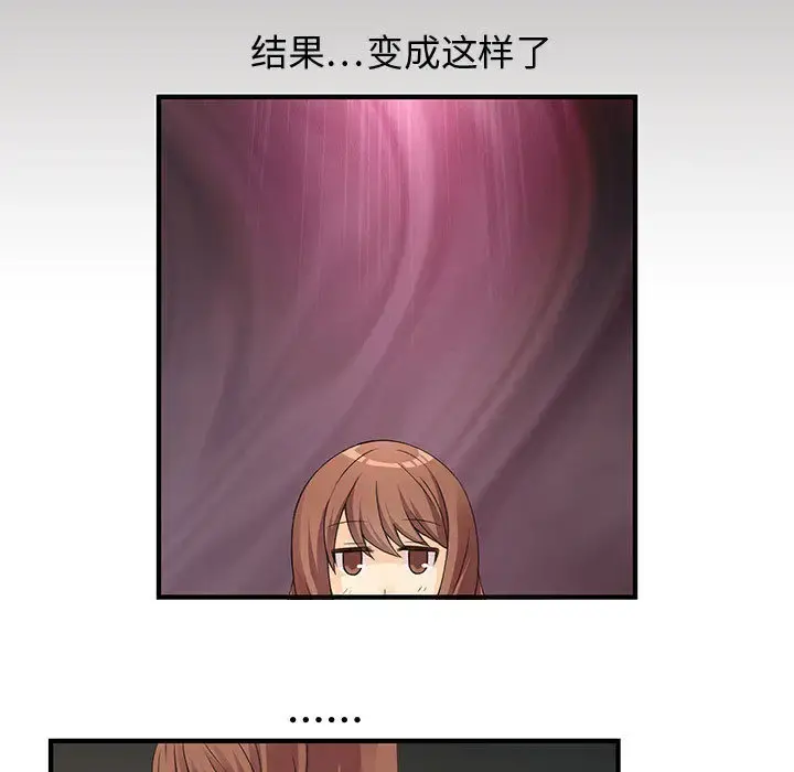 内衣社的新职员 - 第5话 - page 72