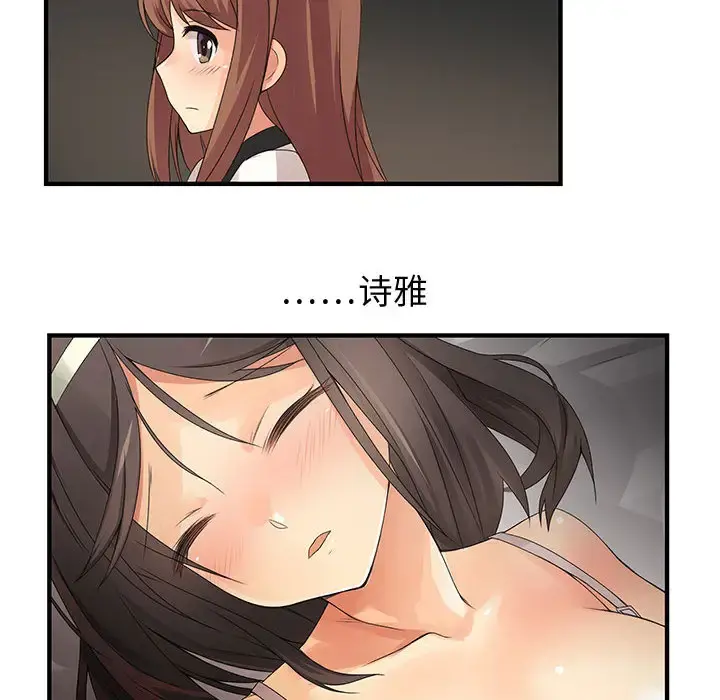 内衣社的新职员 - 第5话 - page 73