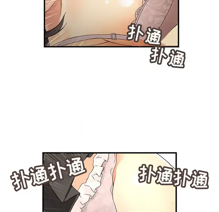 内衣社的新职员 - 第5话 - page 75