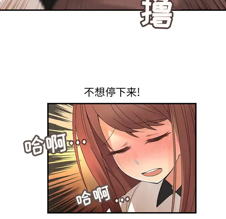 内衣社的新职员 - 第5话 - page 80