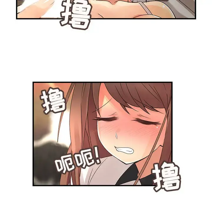 内衣社的新职员 - 第5话 - page 82