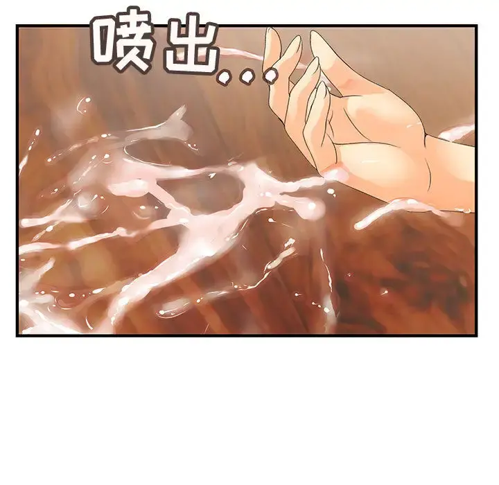 内衣社的新职员 - 第5话 - page 86