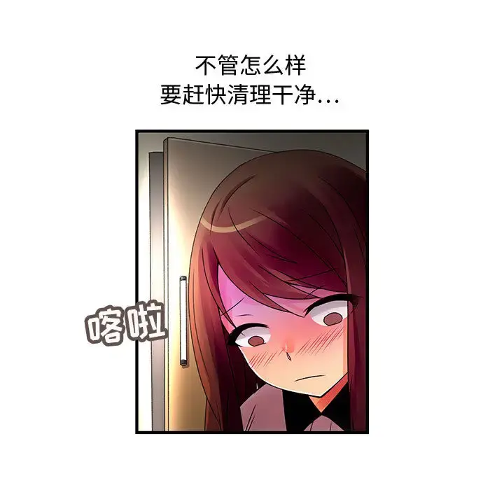 内衣社的新职员 - 第5话 - page 88