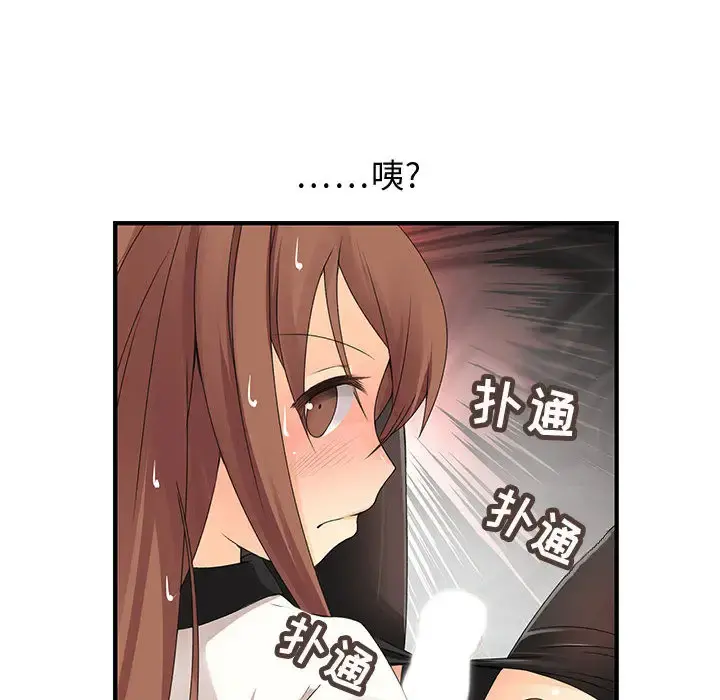 内衣社的新职员 - 第5话 - page 89