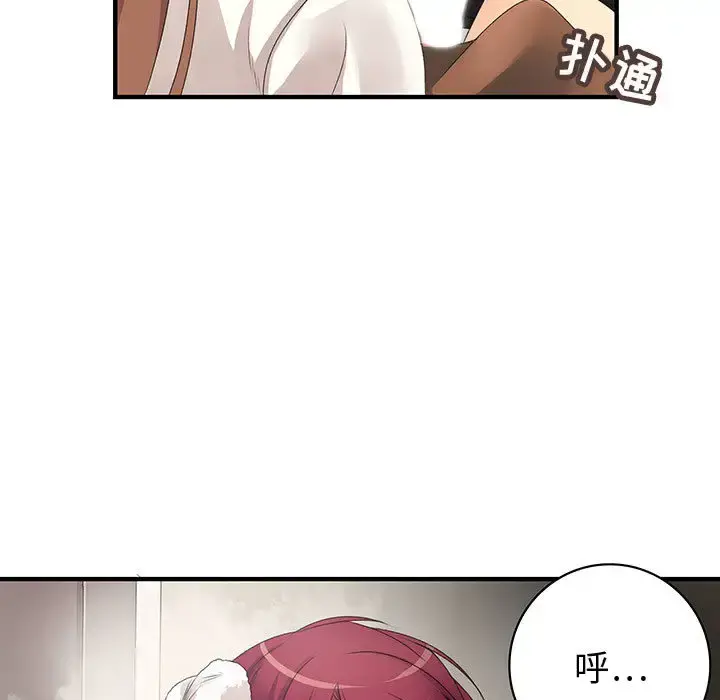 内衣社的新职员 - 第5话 - page 90