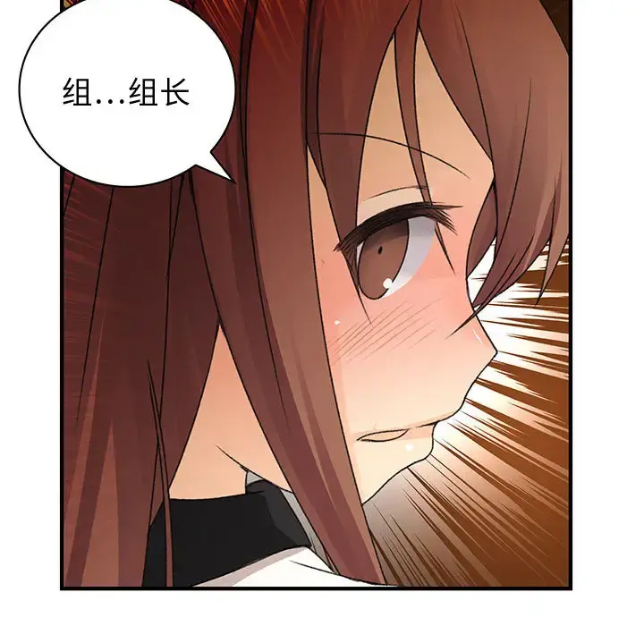 内衣社的新职员 - 第5话 - page 93