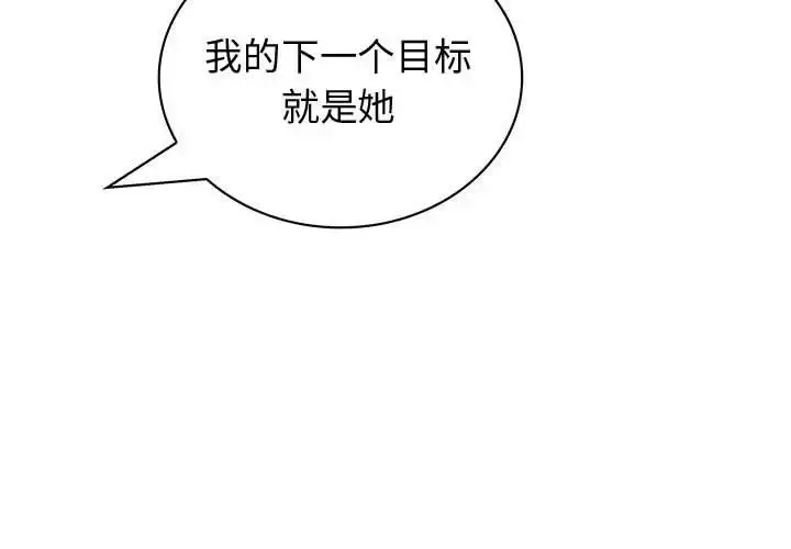 内衣社的新职员 - 第36章 - page 3