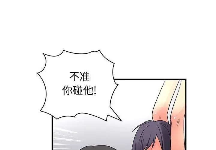 内衣社的新职员 - 第36章 - page 4
