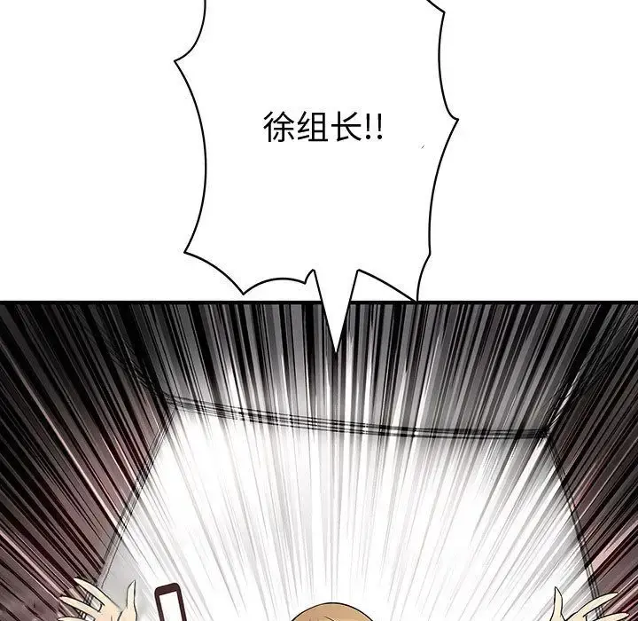 内衣社的新职员 - 第36章 - page 11