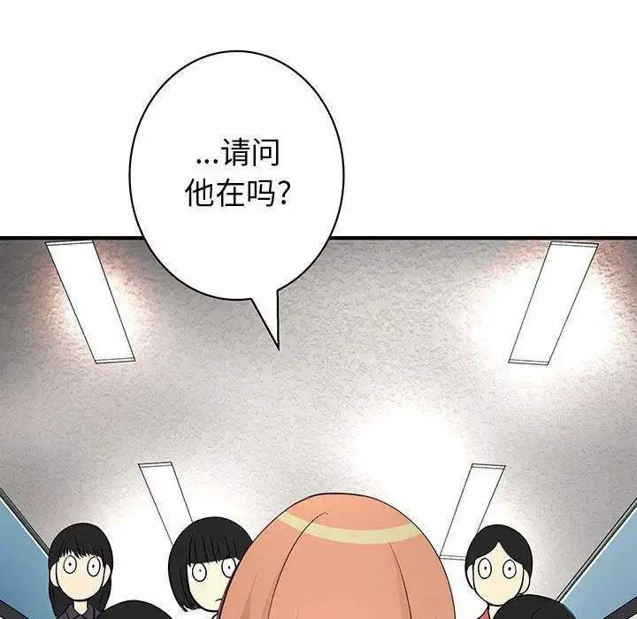 内衣社的新职员 - 第36章 - page 15