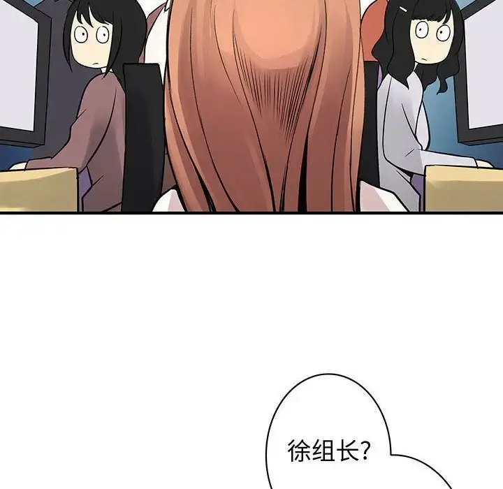 内衣社的新职员 - 第36章 - page 16