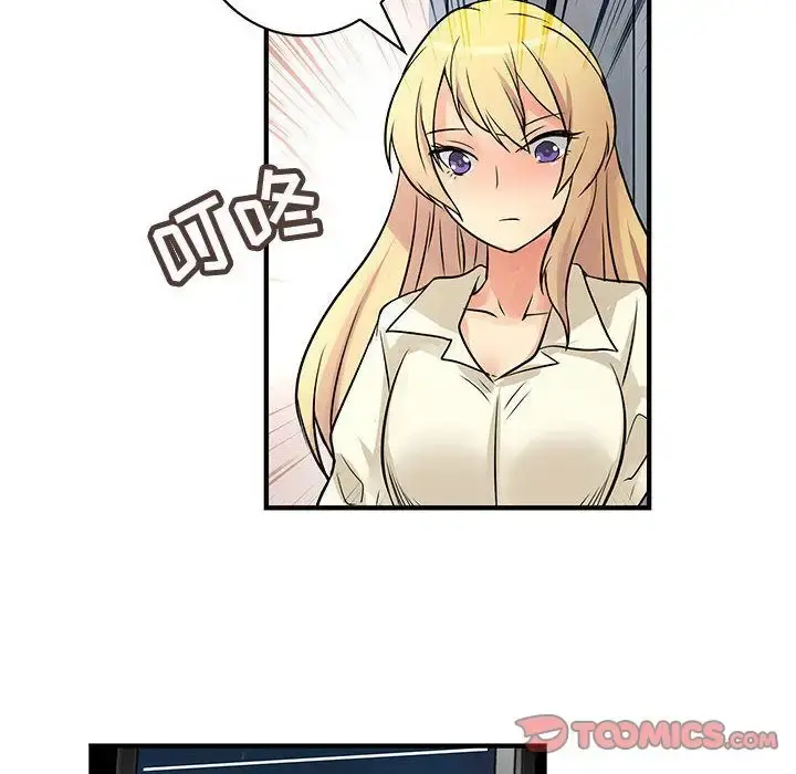 内衣社的新职员 - 第36章 - page 22