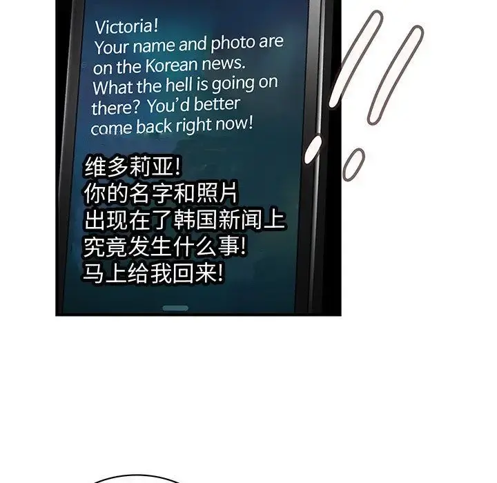 内衣社的新职员 - 第36章 - page 23