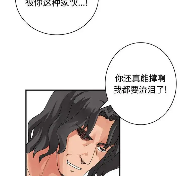 内衣社的新职员 - 第36章 - page 29