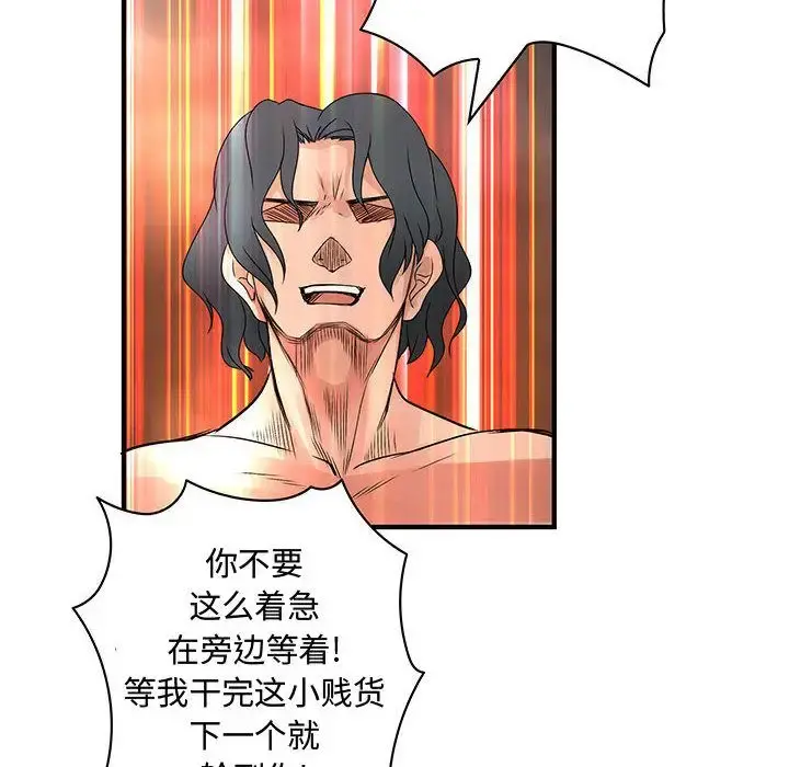 内衣社的新职员 - 第36章 - page 40