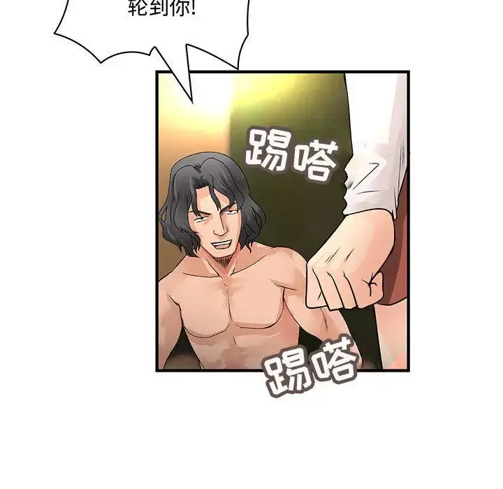 内衣社的新职员 - 第36章 - page 41