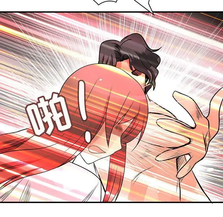内衣社的新职员 - 第36章 - page 51