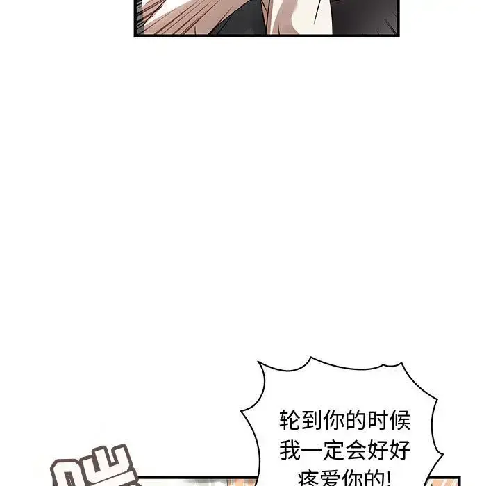 内衣社的新职员 - 第36章 - page 53