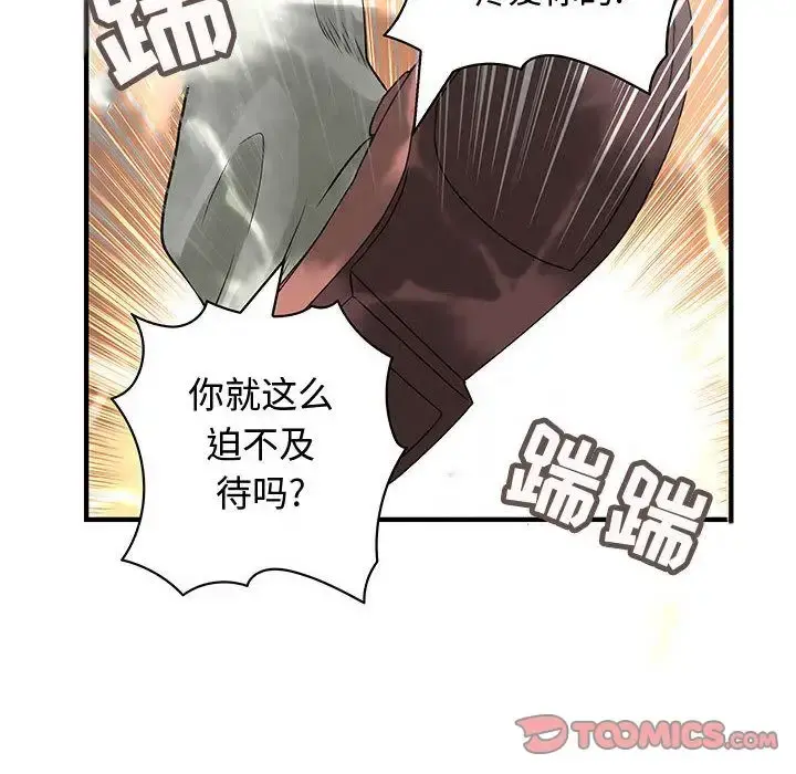 内衣社的新职员 - 第36章 - page 54