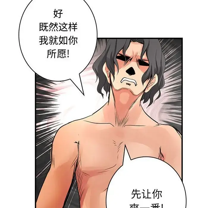 内衣社的新职员 - 第36章 - page 56