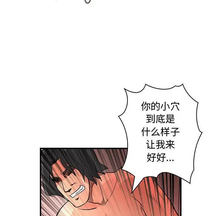 内衣社的新职员 - 第36章 - page 59