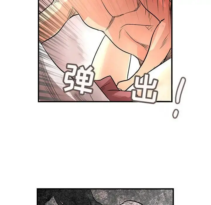 内衣社的新职员 - 第36章 - page 60