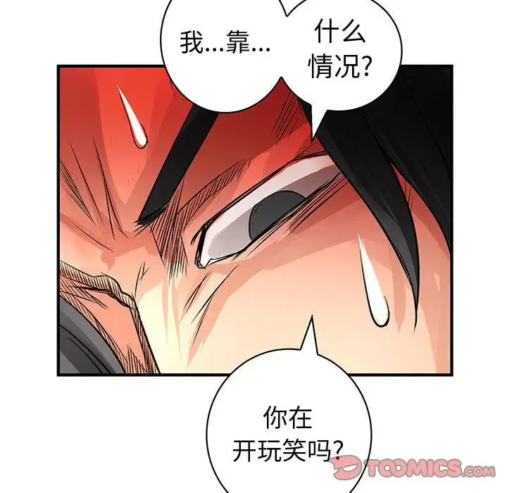 内衣社的新职员 - 第36章 - page 62