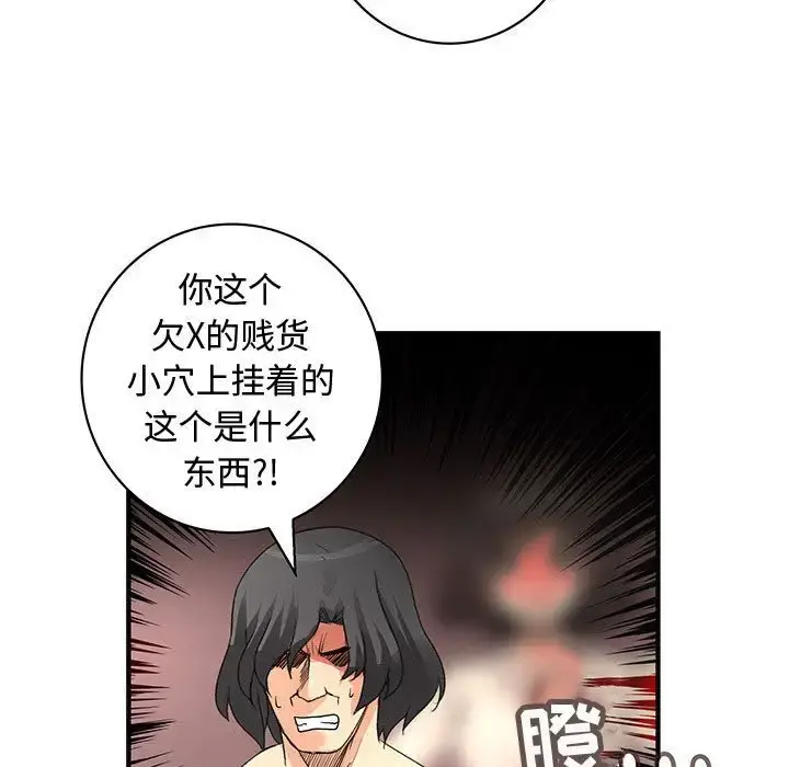 内衣社的新职员 - 第36章 - page 63