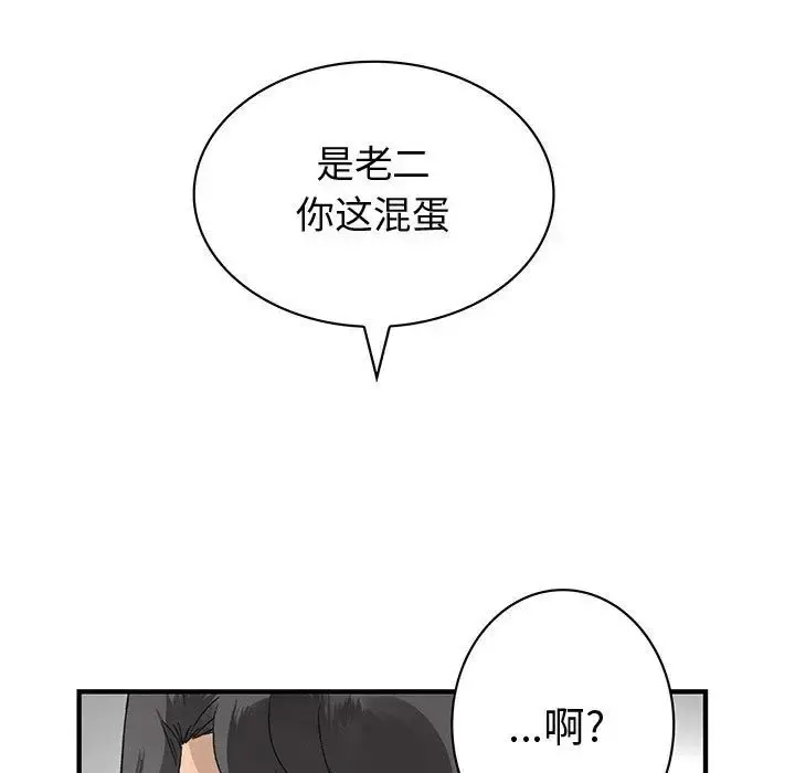 内衣社的新职员 - 第36章 - page 65