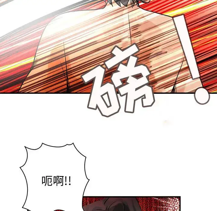 内衣社的新职员 - 第36章 - page 68