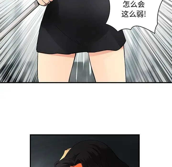 内衣社的新职员 - 第36章 - page 71